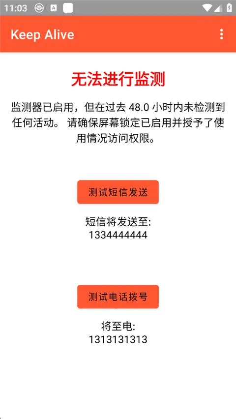 Keep Alive2026���°汾v1.3.3 ��Ѱ�