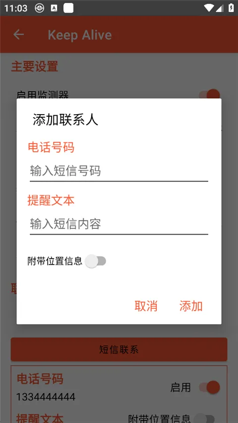 Keep Alive2026���°汾v1.3.3 ��Ѱ�