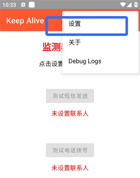 Keep Alive2026最新版本 Keep Alive2026最新版本