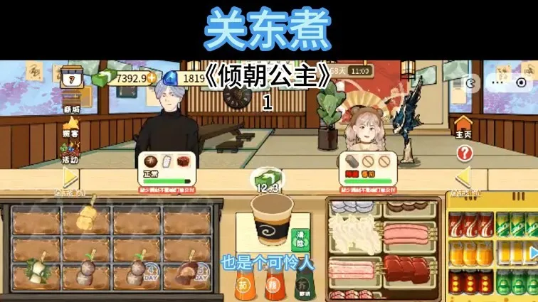 �ض���(ģ�⾭Ӫ��Ϸ)v1.0 ��׿��