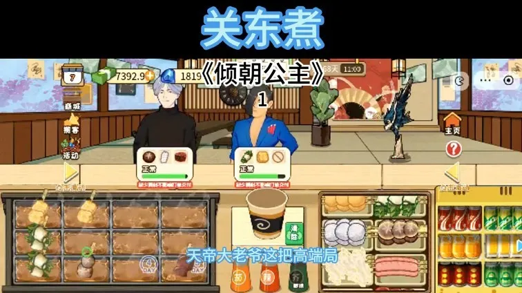 �ض���(ģ�⾭Ӫ��Ϸ)v1.0 ��׿��