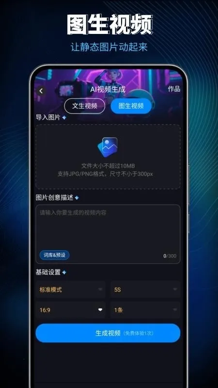 Lumen5��Ƶ������׿���ֻ���v1.0 �ٷ�����