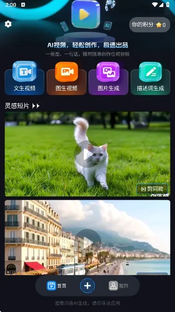 Lumen5��Ƶ������׿���ֻ���v1.0 �ٷ�����