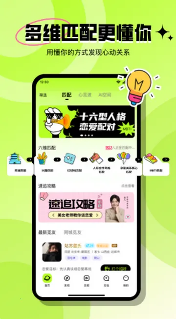 ���ٽ��Ѱ�׿���ֻ���v3.6.1 �ٷ�����