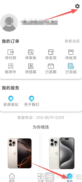 龙亿快租(数码产品租赁) 龙亿快租(数码产品租赁)