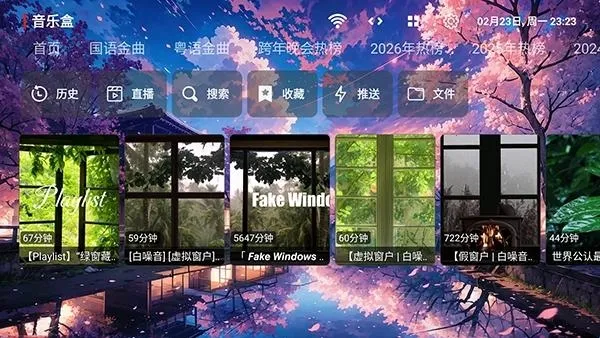 鲸落音乐盒(电视音乐软件) 鲸落音乐盒(电视音乐软件)