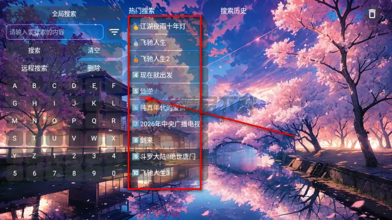 鲸落音乐盒(电视音乐软件) 鲸落音乐盒(电视音乐软件)