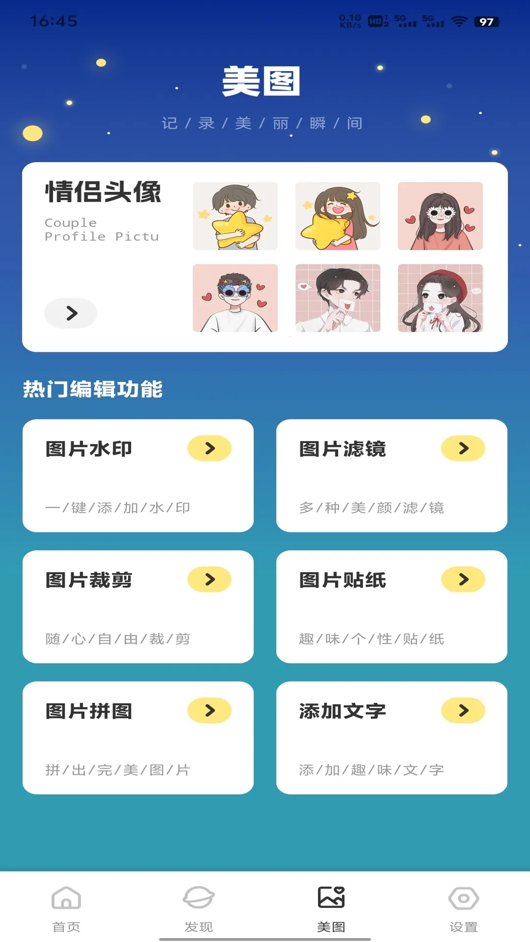 �������(������������)v1.0.2 ��׿��