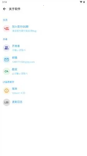 lt�������ֹٷ�����v5.2.7 �ֻ���