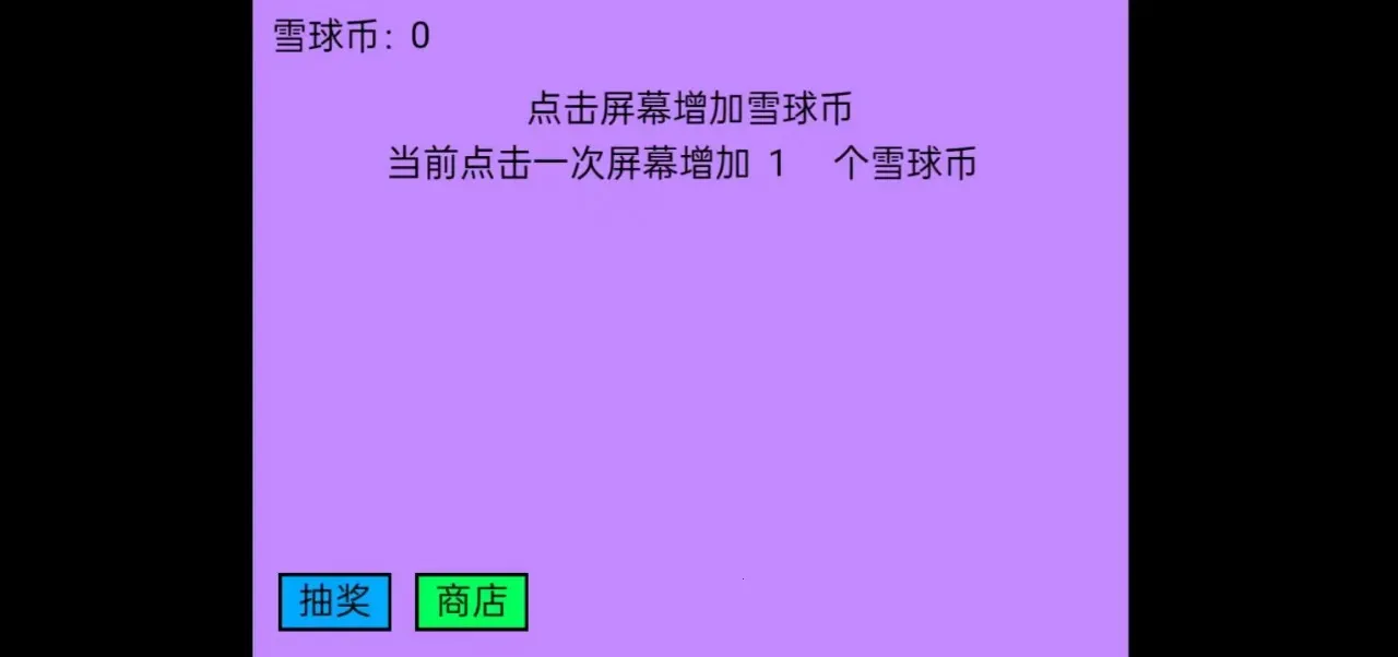 ѩ���ࣺ�������(ѩ��������Ϸ)v1.0 �ֻ���