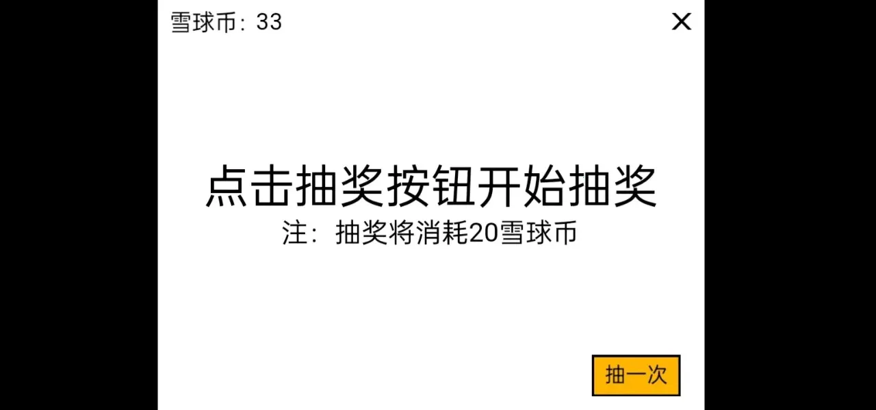 ѩ���ࣺ�������(ѩ��������Ϸ)v1.0 �ֻ���