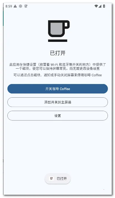 ���� Coffee2026�ٷ�����v2.25 �ٷ�����