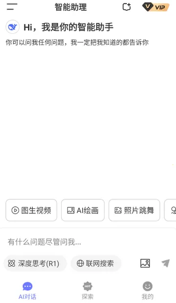 Deepһ������AI(AI���ܷ���Ӧ��)v1.0.0 �ٷ�����