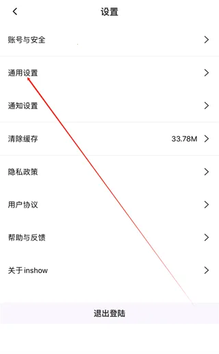 inshow海外版下载 inshow海外版下载