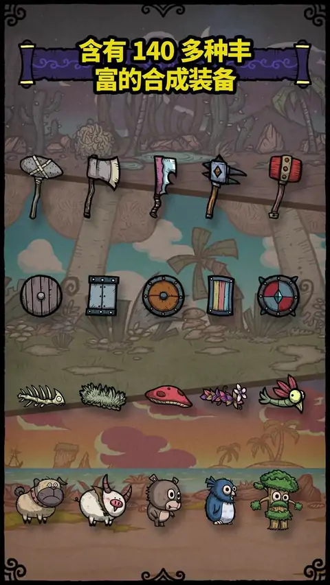 �ϳ�֮��������ʯ��Ұ�v2.8.4 ��׿��