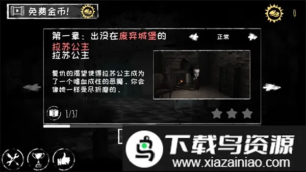 恐怖之眼7.0.58 恐怖之眼7.0.58