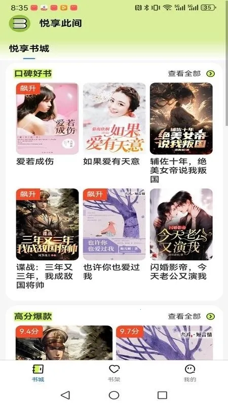 �����˼�(С˵�Ķ�����)v1.0.0 ��Ѱ�