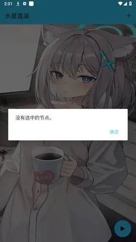 ˮ��ֱװ2.0v1.26 �ֻ���