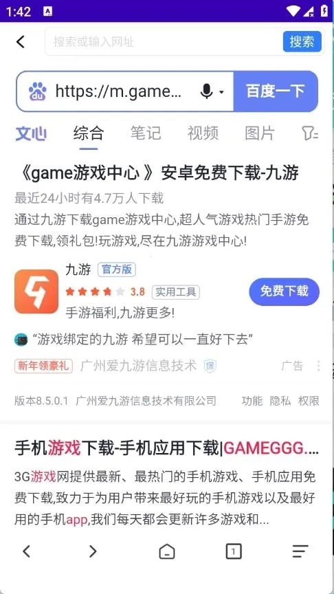 GV浏览器(多引擎手机浏览器) GV浏览器(多引擎手机浏览器)