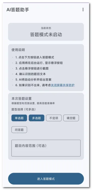 AI��������2026���ذ�װv0.0.4 �ٷ�����