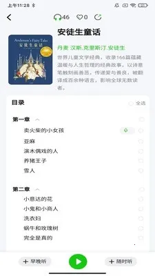 ɭ��(���鹤��)v1.0.7 �ֻ���