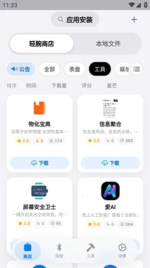 OrbitV2026�ٷ�����v1.0.6 �ֻ���