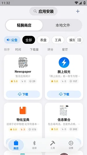 OrbitV2026�ٷ�����v1.0.6 �ֻ���