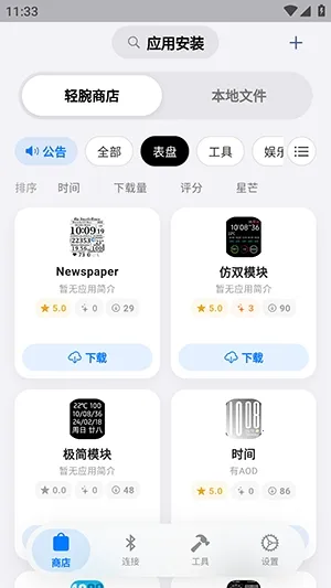 OrbitV2026�ٷ�����v1.0.6 �ֻ���