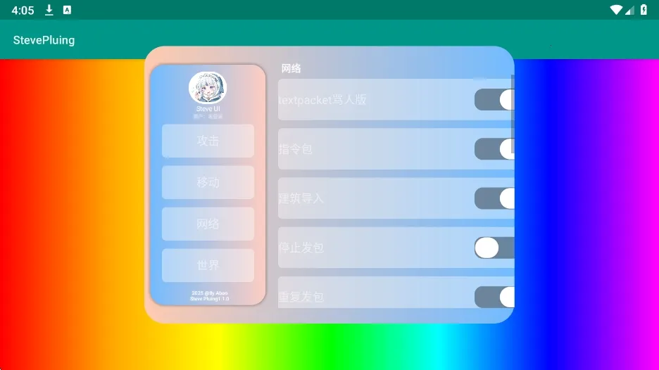 ʷ�ٷ����StevePluing2026���°汾v1.0 ��Ѱ�