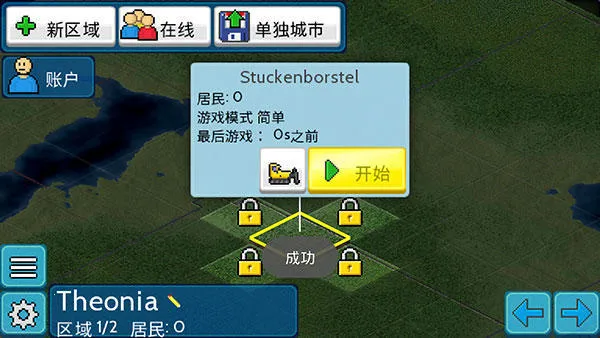 西奥小镇破解版不封号可打开模组库 西奥小镇破解版不封号可打开模组库