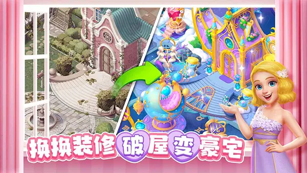 ��ׯ԰�����������°�v1.197.0 �ٷ�����