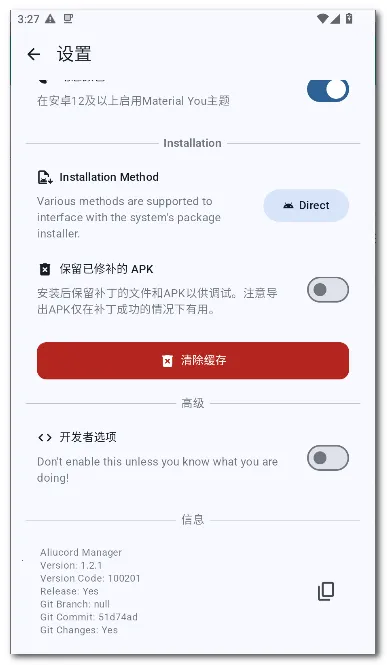 Aliucord ������(��׿apk������)v1.2.1 ��׿��