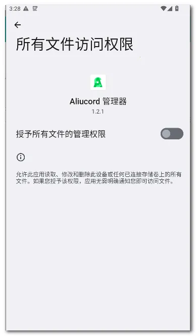 Aliucord ������(��׿apk������)v1.2.1 ��׿��
