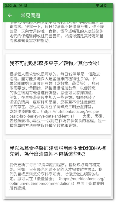 ÿ��12�嵥2026���°汾v28 �ֻ���