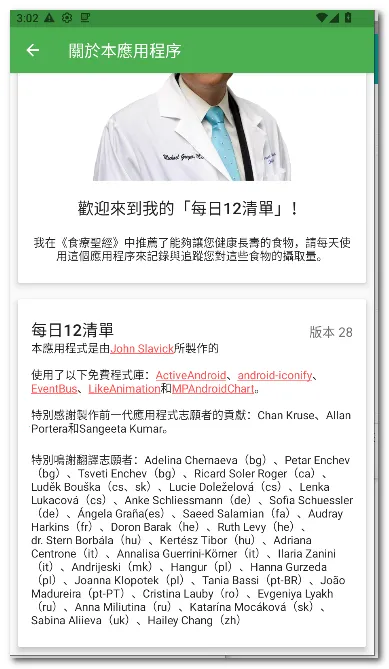 ÿ��12�嵥2026���°汾v28 �ֻ���