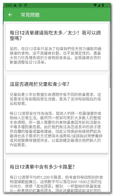 ÿ��12�嵥2026���°汾v28 �ֻ���