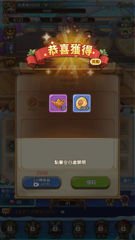 �����ߴ�˵MOD���ײ˵����°汾v3.1.12 ��׿��