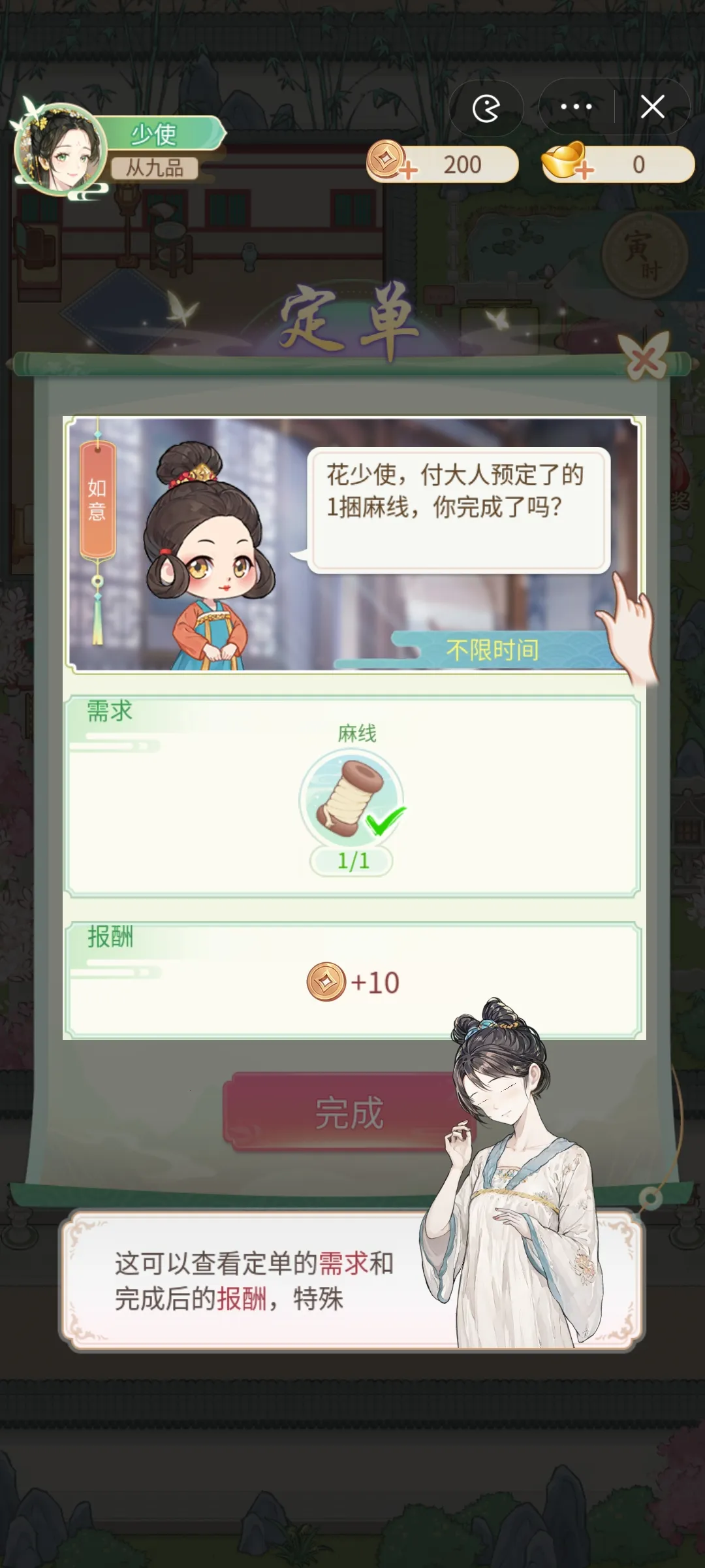 Ů����Ϯ����������˼v1.0.0 �ֻ���