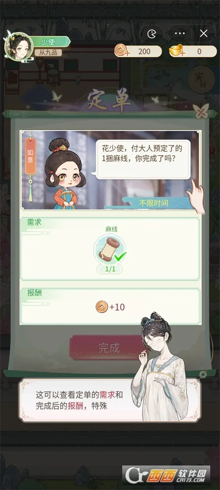 Ů����Ϯ����������˼v1.0.0 �ֻ���