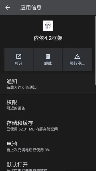 依依框架最新手机版 依依框架最新手机版