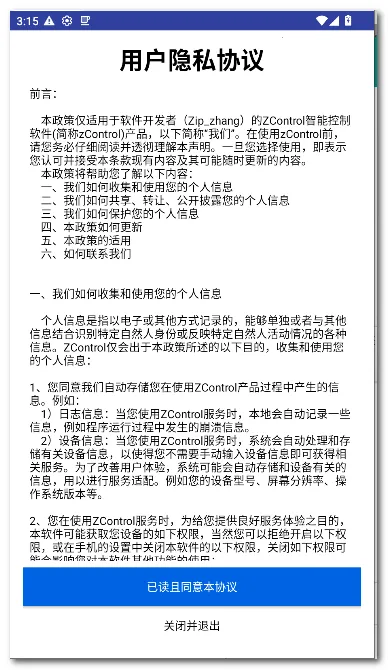 zControl���ܿ���2026�ٷ����°汾v1.12.3 ��Ѱ�