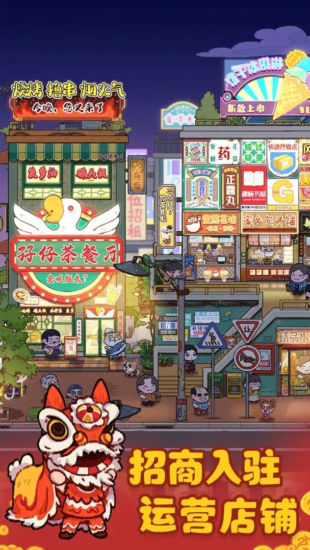 �̻�ʳ���ƽ������v1.0.7 �ٷ�����