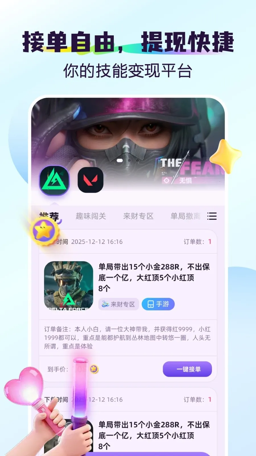 �(��Ϸ����ƽ̨)v1.1.1 ��Ѱ�