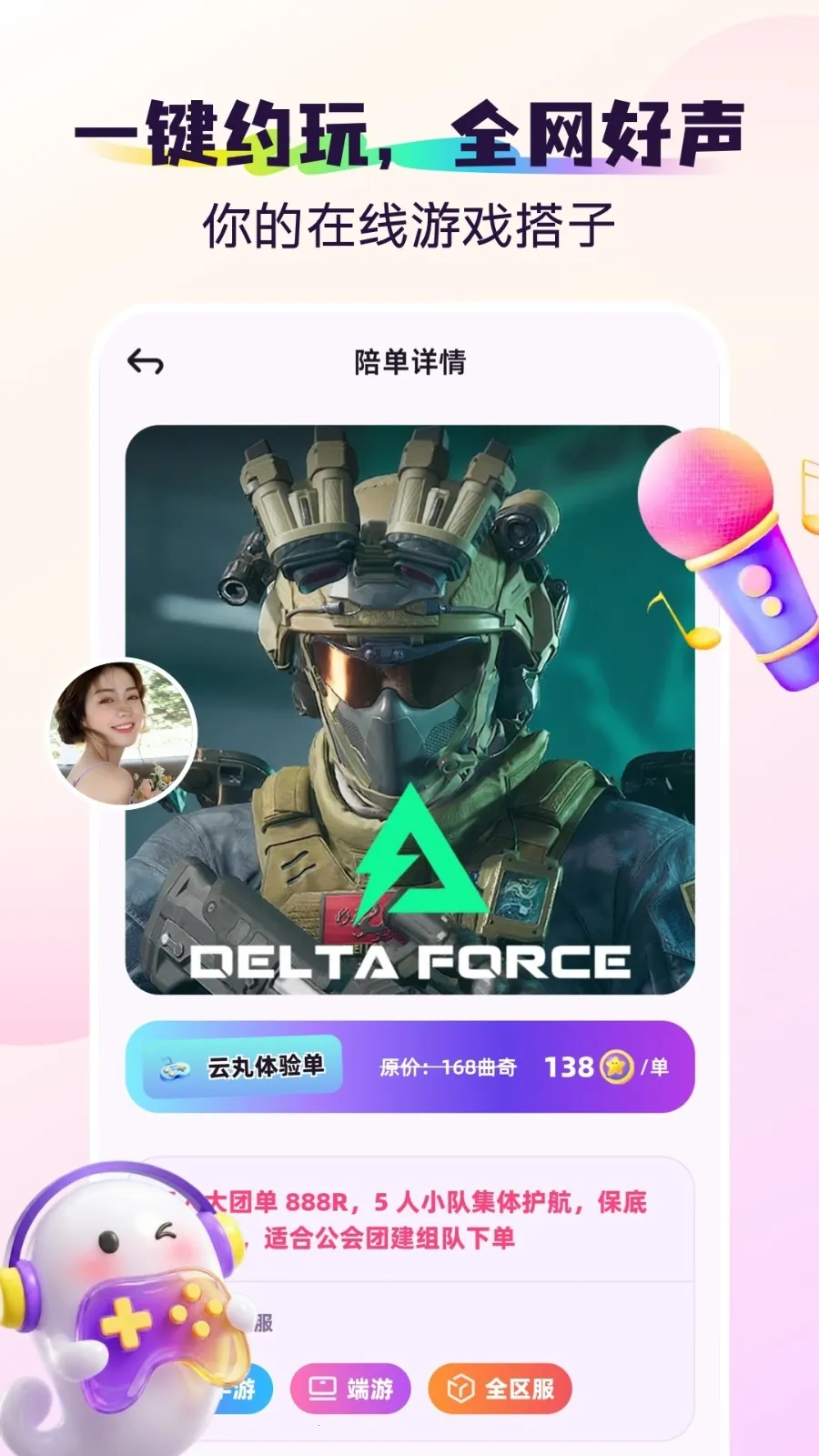 �(��Ϸ����ƽ̨)v1.1.1 ��Ѱ�