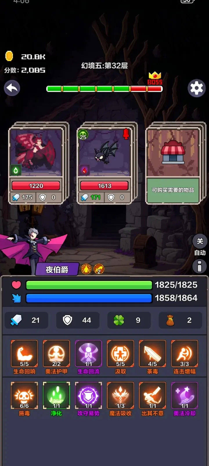 幻境深渊破解版 幻境深渊破解版