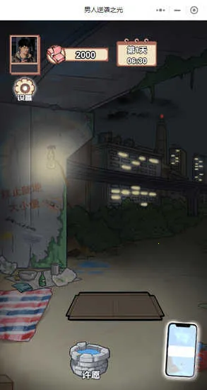 ������Ϯ֮�����޳�Ʊv1.0.1 ��Ѱ�