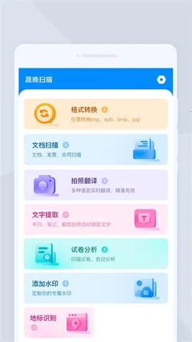 �ߕ�ɨ�谲׿���ֻ���v1.0.0 ��Ѱ�