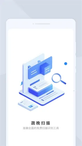 �ߕ�ɨ�谲׿���ֻ���v1.0.0 ��Ѱ�