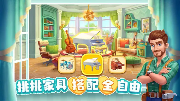 ��ׯ԰�ƽ�����ذ�װv1.197.0 �ٷ�����