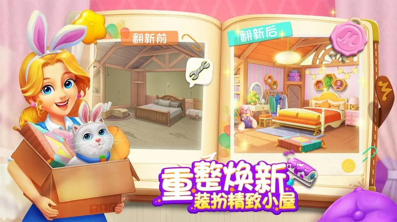 ��ׯ԰�ƽ�����ذ�װv1.197.0 �ٷ�����